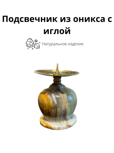 Горшок из оникса