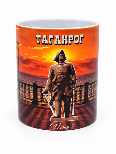 Кружка с символикой Таганрога Петр Первый 8983