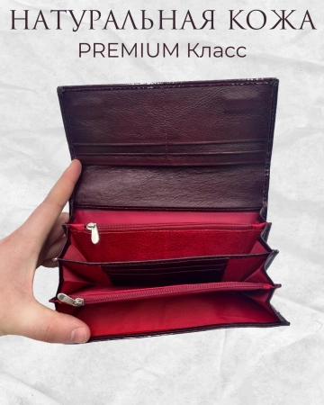 Кошелёк 1070winered