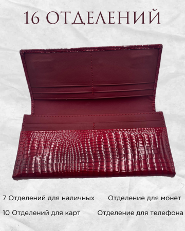 Женский кошелёк 1070red