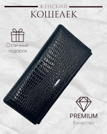 Кошелёк 1070black