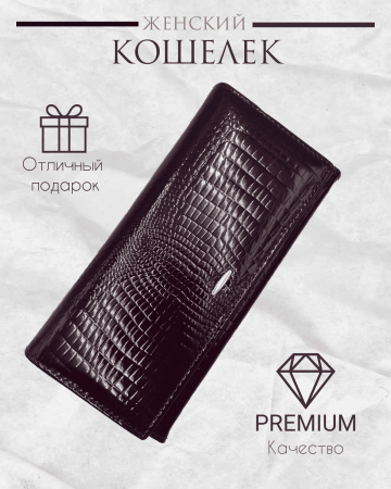 Женский кошелёк 1069WineRed