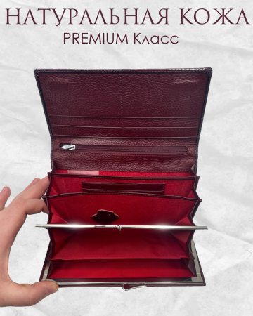 Женский кошелёк 1068WineRed