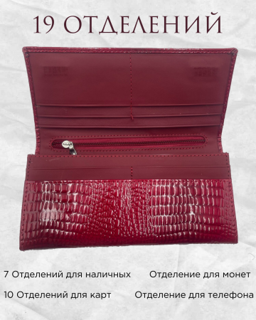 Кошелёк 1069red