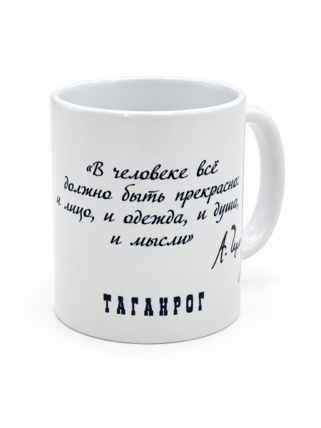 Кружка Чехов А.П. 1497