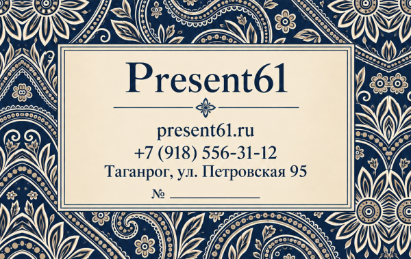 Present61-2000-оборотная