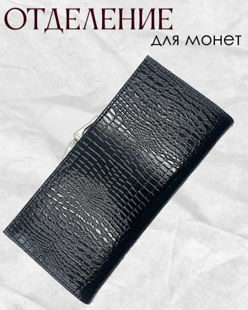 Женский кошелёк 1069black