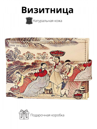 Визитница натуральная кожа 1007