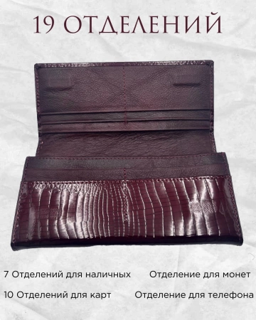 Кошелёк 1070winered