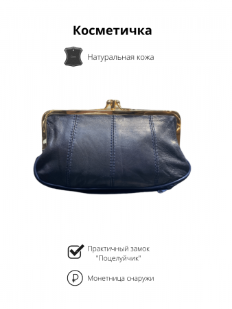 Косметичка на застёжки фермуар XL-55-16blue