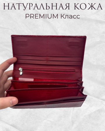 Кошелёк 1069red