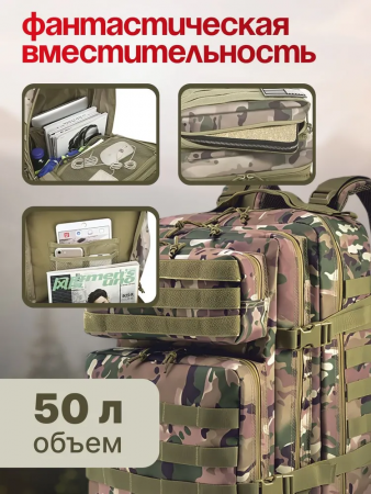 Военно-туристический рюкзак BL090multicam