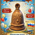 Колокольчики Старочеркасск