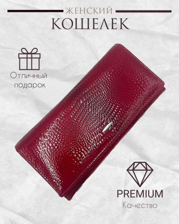 Кошелёк 1069red