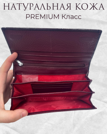 Женский кошелёк 1069WineRed
