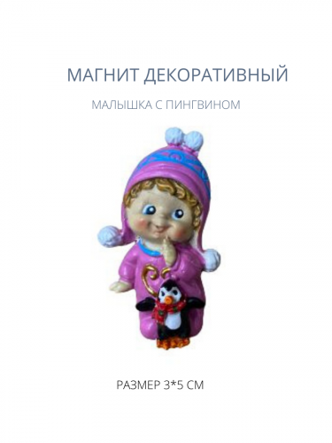 МАГНИТ