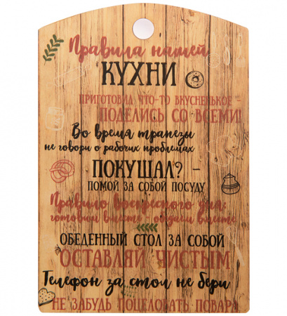 Доска разделочная 1111251