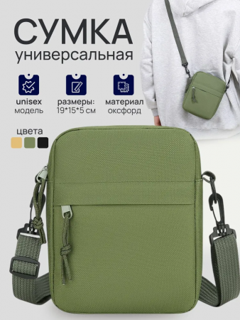 Сумка текстильная 1604252khaki