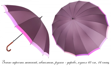 Зонт-трость Три Слона L2161 PLUM