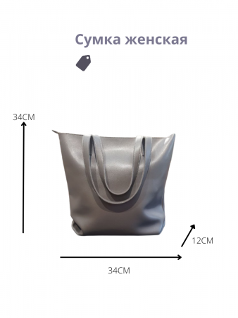 Сумка женская  2104Grey