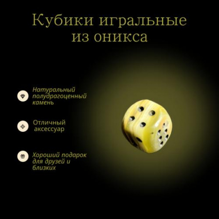 Кубик игральный  Кубик игральный 1