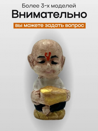 Фигурка "Монах с барабаном" 103.91.7