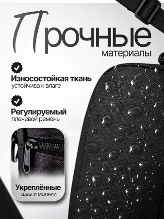 Сумка текстильная 1604252black